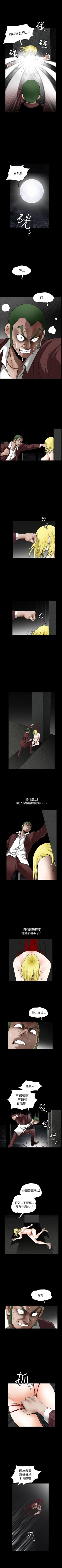 Page 68 of 煦娜 1-18