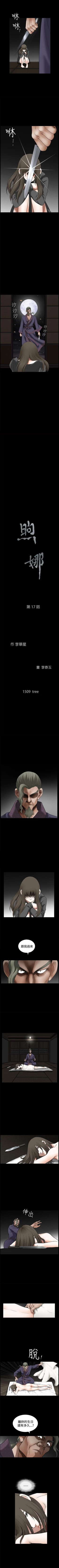 Page 85 of 煦娜 1-18