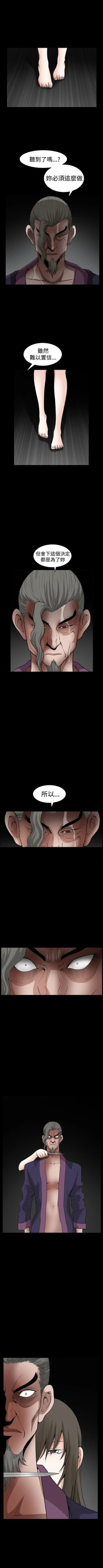 Page 89 of 煦娜 1-18