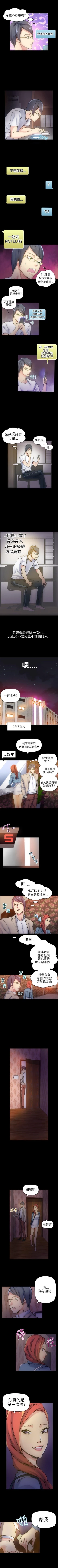 Page 19 of 10人10色：初體驗 1-20