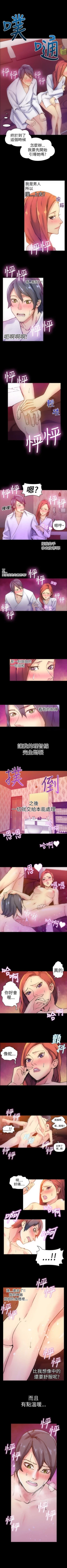 Page 21 of 10人10色：初體驗 1-20