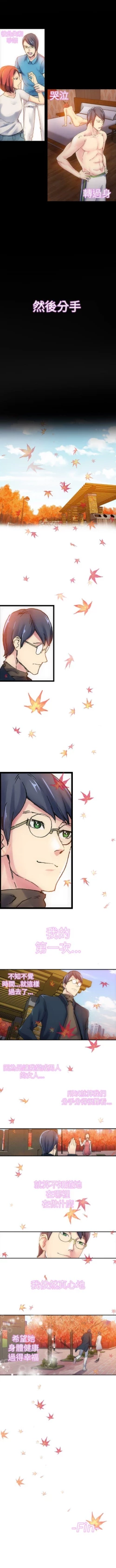 Page 24 of 10人10色：初體驗 1-20