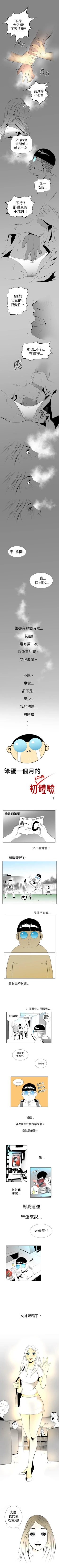 Page 25 of 10人10色：初體驗 1-20