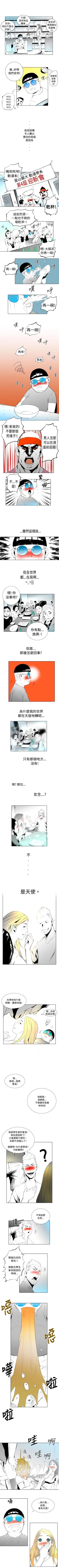 Page 26 of 10人10色：初體驗 1-20