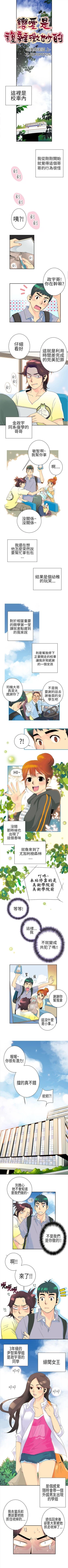 Page 35 of 10人10色：初體驗 1-20