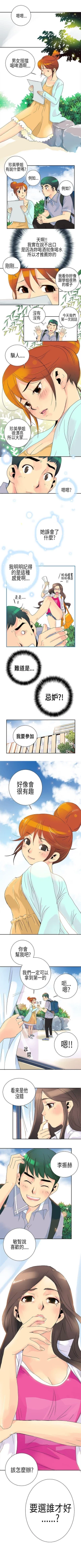 Page 37 of 10人10色：初體驗 1-20