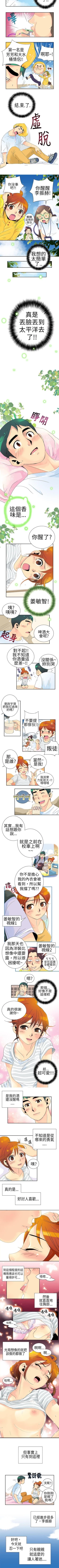 Page 39 of 10人10色：初體驗 1-20