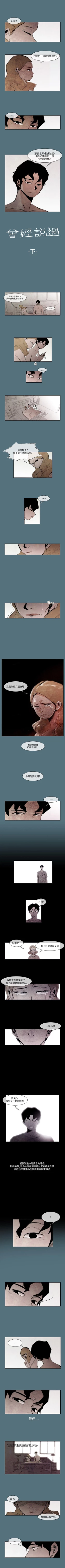 Page 3 of 10人10色：初體驗 1-20