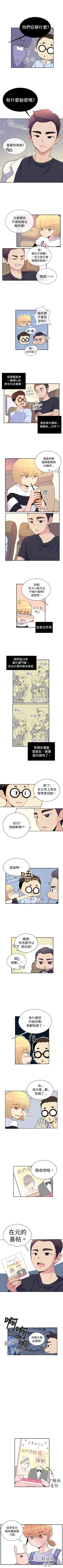 Page 43 of 10人10色：初體驗 1-20
