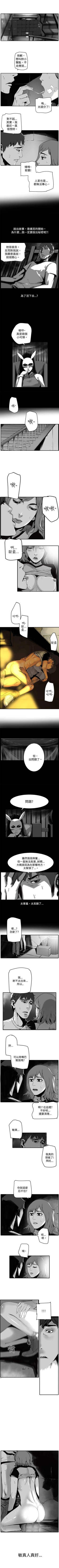 Page 60 of 10人10色：初體驗 1-20