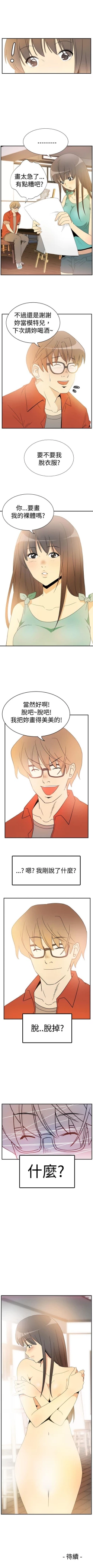 Page 69 of 10人10色：初體驗 1-20