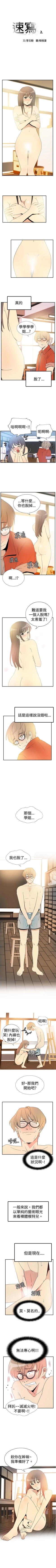 Page 70 of 10人10色：初體驗 1-20