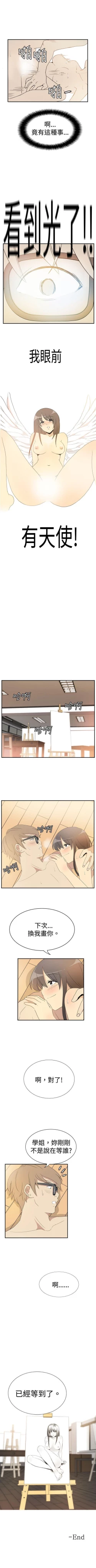 Page 73 of 10人10色：初體驗 1-20