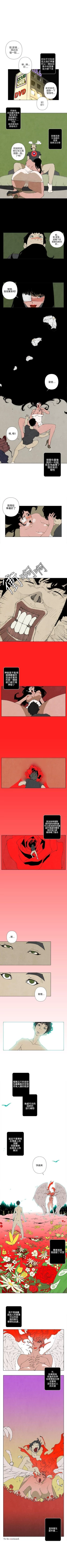 Page 7 of 10人10色：初體驗 1-20