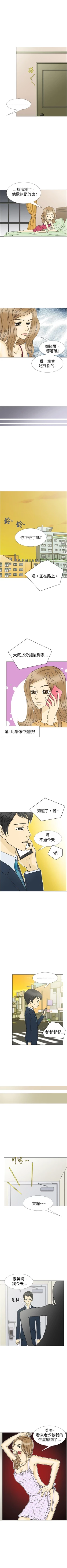 Page 80 of 10人10色：初體驗 1-20