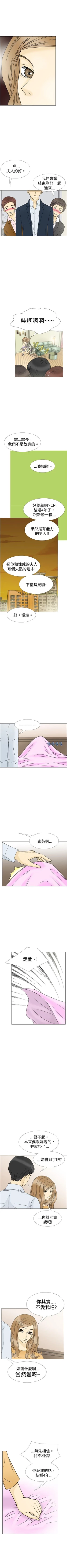 Page 81 of 10人10色：初體驗 1-20