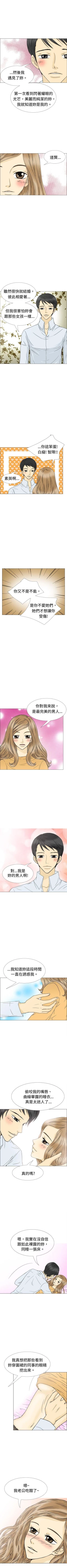 Page 83 of 10人10色：初體驗 1-20