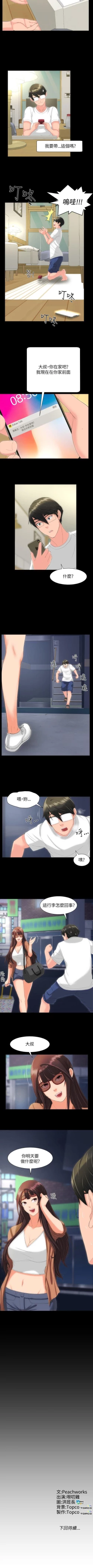 Page 100 of 成人的滋味 1-30