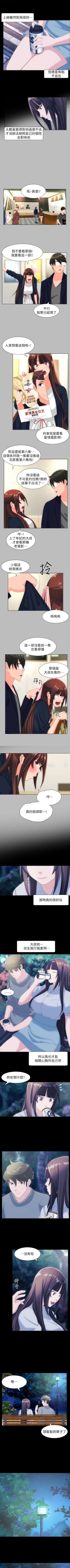 Page 125 of 成人的滋味 1-30