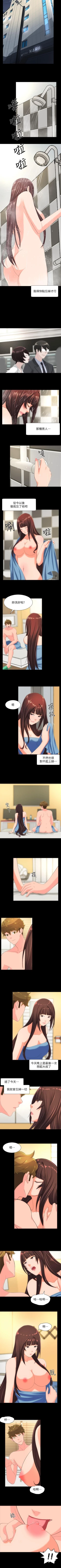 Page 134 of 成人的滋味 1-30