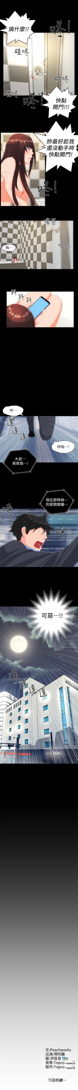 Page 137 of 成人的滋味 1-30