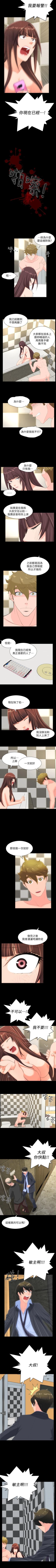 Page 139 of 成人的滋味 1-30