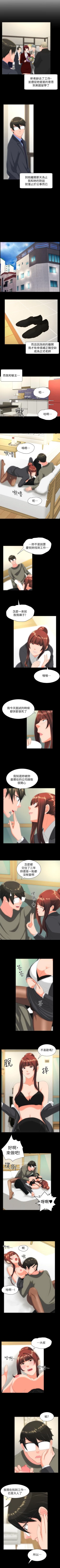 Page 141 of 成人的滋味 1-30