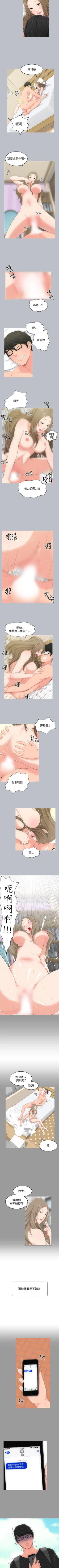 Page 14 of 成人的滋味 1-30