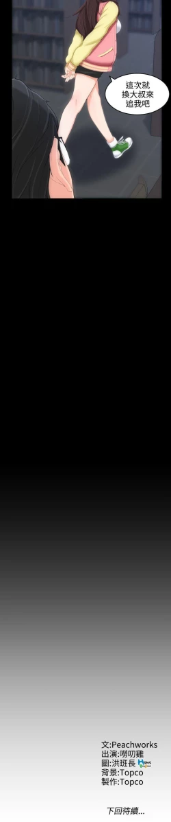 Page 21 of 成人的滋味 1-30