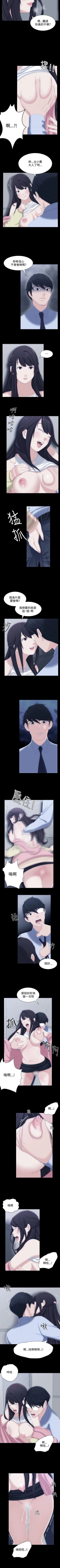 Page 24 of 成人的滋味 1-30