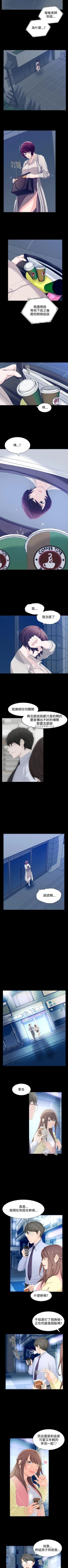 Page 29 of 成人的滋味 1-30