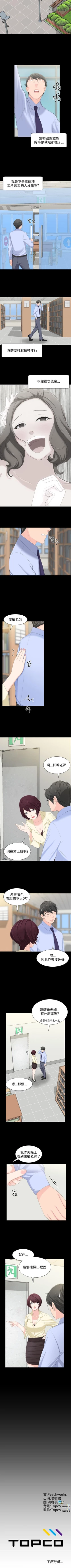 Page 31 of 成人的滋味 1-30