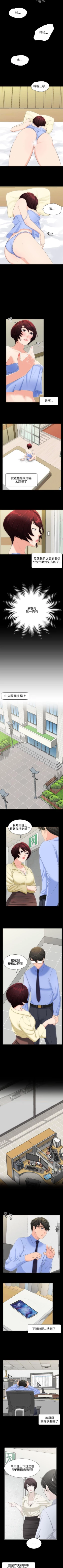 Page 34 of 成人的滋味 1-30