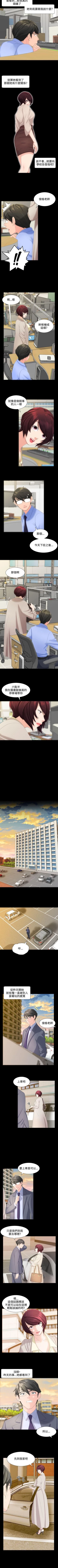 Page 35 of 成人的滋味 1-30