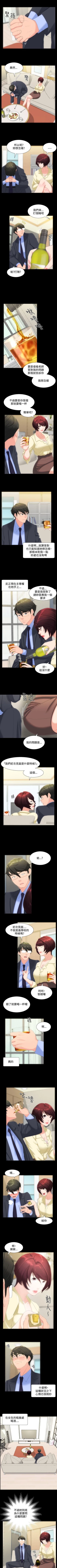 Page 38 of 成人的滋味 1-30