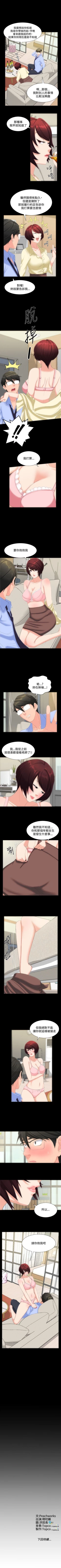 Page 40 of 成人的滋味 1-30