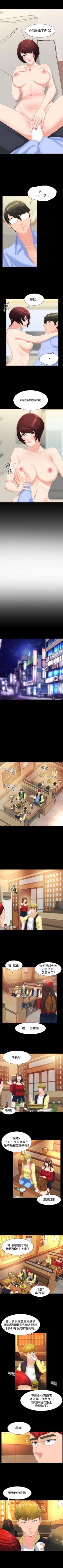 Page 44 of 成人的滋味 1-30