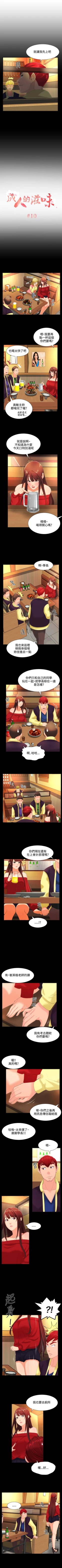 Page 46 of 成人的滋味 1-30