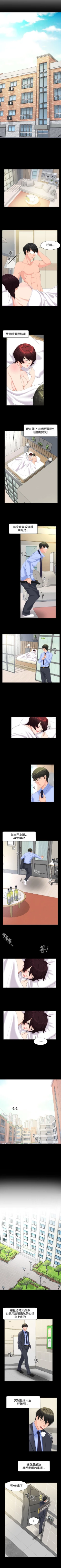 Page 49 of 成人的滋味 1-30