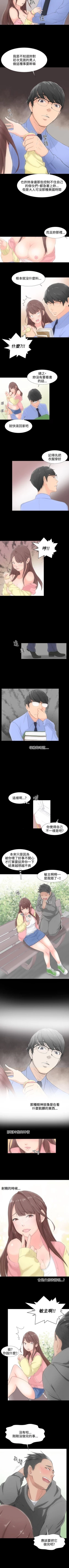 Page 4 of 成人的滋味 1-30
