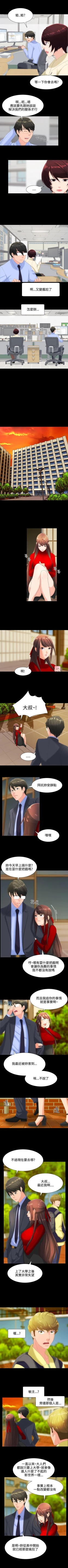 Page 53 of 成人的滋味 1-30