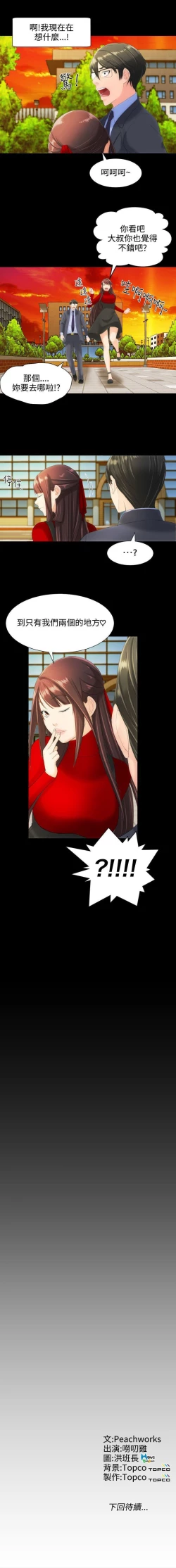 Page 55 of 成人的滋味 1-30