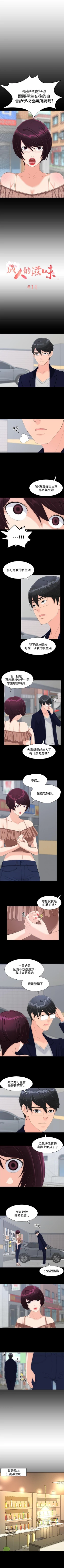 Page 64 of 成人的滋味 1-30