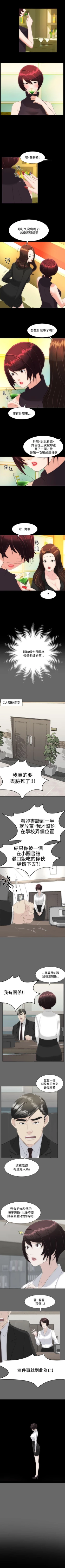 Page 65 of 成人的滋味 1-30
