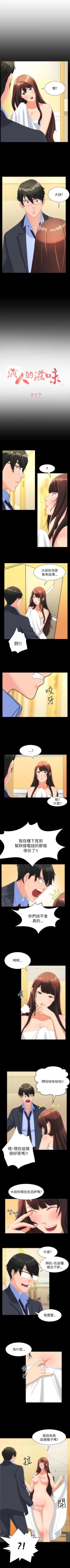 Page 79 of 成人的滋味 1-30