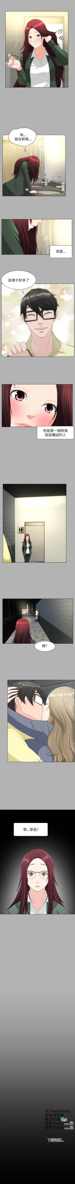 Page 87 of 成人的滋味 1-30