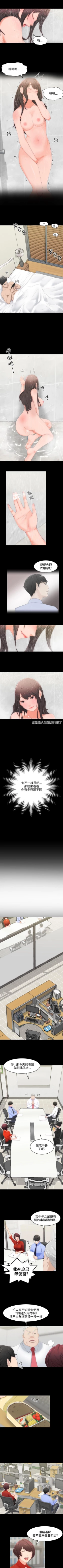 Page 8 of 成人的滋味 1-30