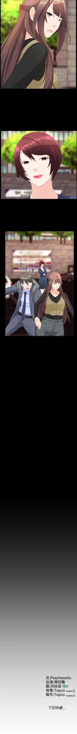 Page 92 of 成人的滋味 1-30