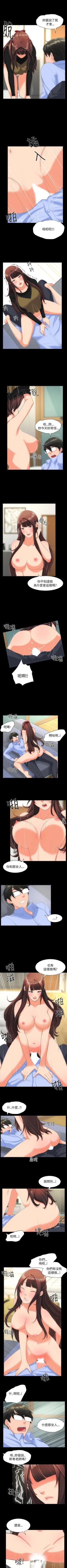 Page 94 of 成人的滋味 1-30