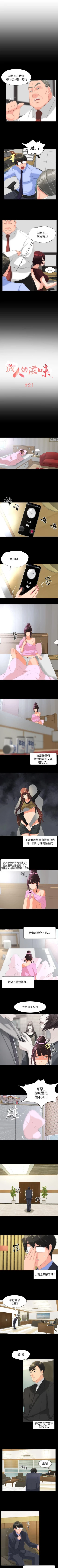 Page 97 of 成人的滋味 1-30